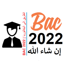 Révision des examens de Bac (parcours: Bac Sciences Physiques)